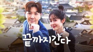 끝까지 간다 kép