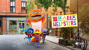 Helpsters kép
