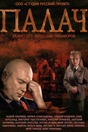 2. évad