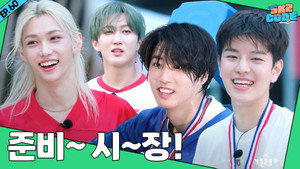 스키즈 코드 4. évad Ep.16 16. epizód