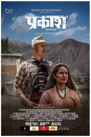 प्रकाश poszter