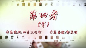 七十二家房客 16. évad Ep.30 30. epizód