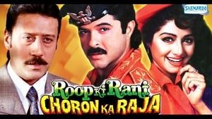 Roop Ki Rani Choron Ka Raja háttérkép