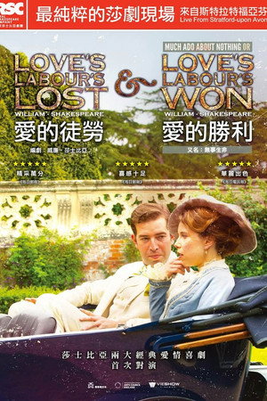 RSC Live: Love's Labour's Lost poszter