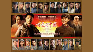 可爱的中国 kép