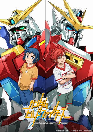 ガンダムビルドダイバーズ