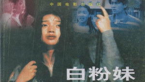 白粉妹 háttérkép