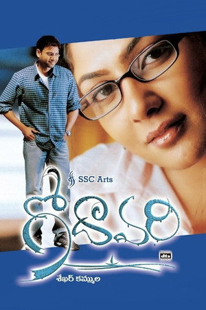 గోదావరి poszter