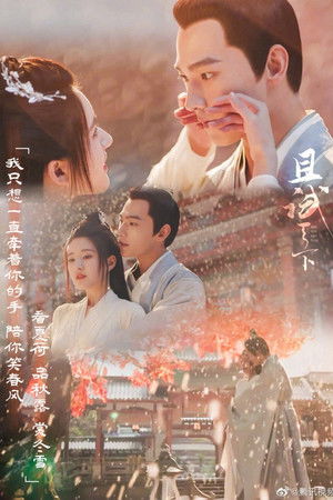 且试天下 poszter