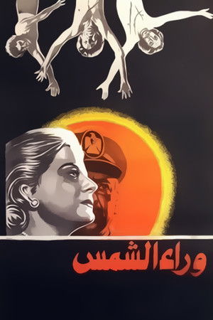 وراء الشمس poszter