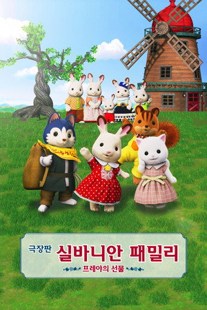 Sylvanian Families – A mozifilm: Freja ajándéka poszter