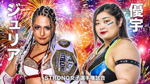 STARDOM × STARDOM 2023 大阪夏の陣 háttérkép