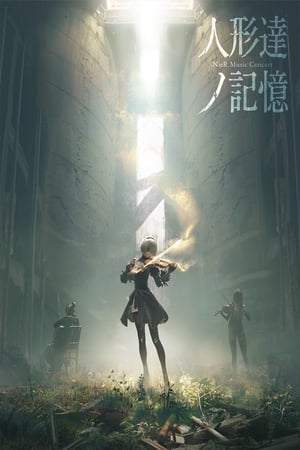 NieR Music Concert Blu-ray 《人形達ノ記憶》