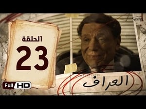 العراف Season 1 Ep.23 23. epizód