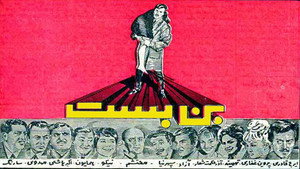بن‌بست háttérkép