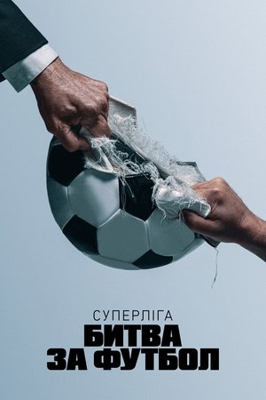 Szuperliga: Fociháború poszter