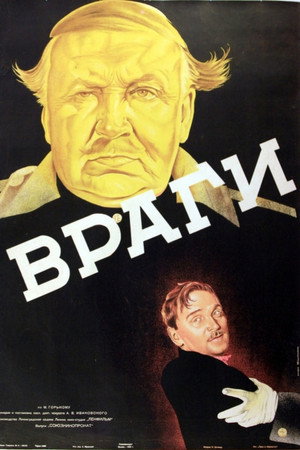 Враги poszter