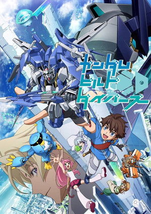 ガンダムビルドダイバーズ poszter