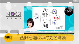 乃木坂工事中 Season 4 Ep.44 44. epizód