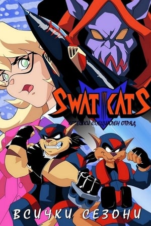 SWAT Kats: The Radical Squadron poszter