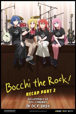 劇場総集編ぼっち・ざ・ろっく！Re:Re: poszter