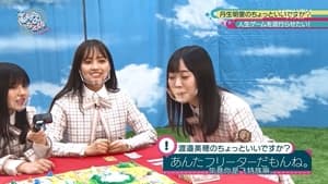 日向坂46です。ちょっといいですか? 2. évad Ep.18 18. epizód