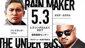 NJPW Wrestling Dontaku 2017 háttérkép