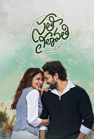 సతీ లీలావతి poszter