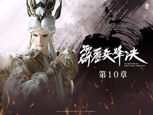 霹靂布袋戲 77. évad Ep.10 10. epizód