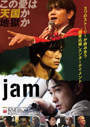 jam poszter