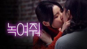 버니버니 1. évad Ep.4 4. epizód