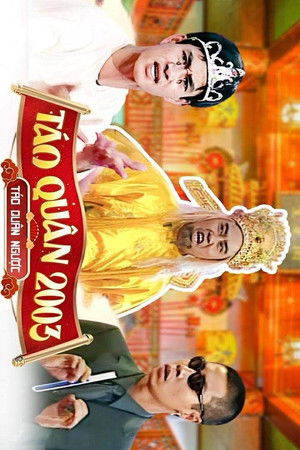 Gặp nhau cuối năm