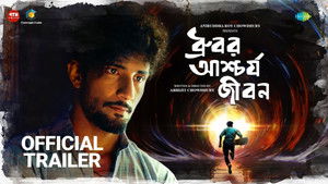 ধ্রুবর আশ্চর্য জীবন háttérkép