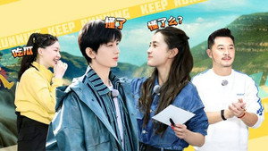 奔跑吧·特别篇 Speciális epizódok Ep.202 202. epizód