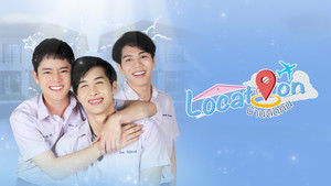 บ้านติดกัน háttérkép