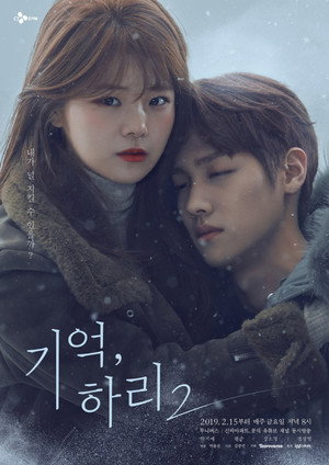 신비아파트 외전 : 기억, 하리