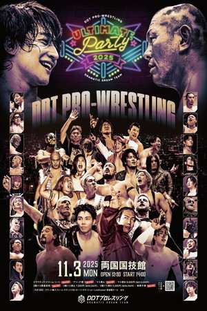 DDT Ultimate Party 2025 poszter