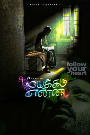 மயக்கம் என்ன poszter