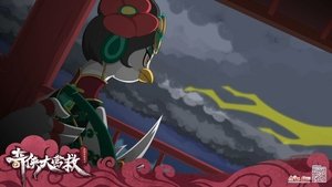 喜羊羊与灰太狼之奇侠大营救 kép