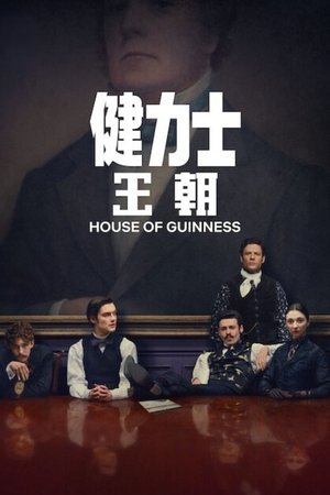 A Guinness család poszter