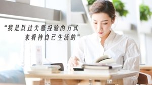 送一百位女孩回家 kép