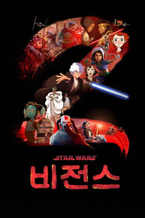 Star Wars: Látomások poszter