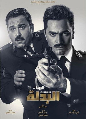 البدلة poszter