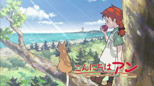 こんにちは アン ~Before Green Gables kép