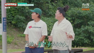 남겨서 뭐하게 1. évad Ep.4 4. epizód