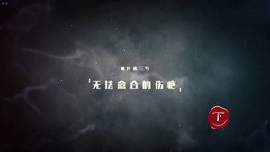 暗黑者 2. évad Ep.7 7. epizód