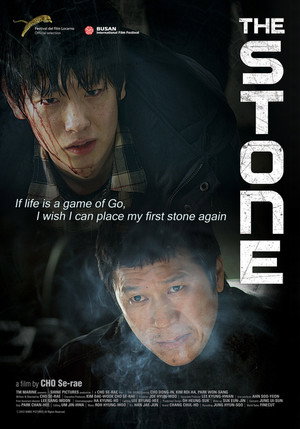 스톤 poszter