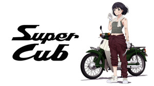 スーパーカブ kép