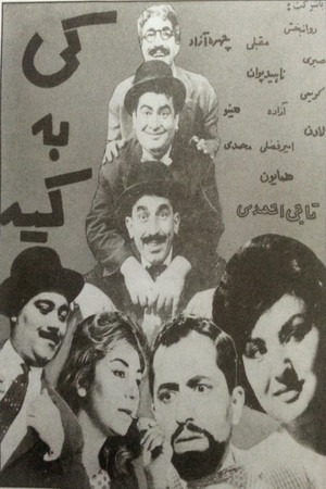 کی به کیه