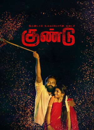 இரண்டாம் உலகப்போரின் கடைசி குண்டு poszter